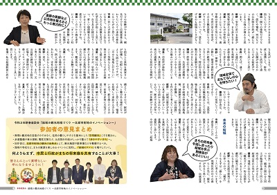 広報結城2021年1月号 -No.712- 【6-7ページ】