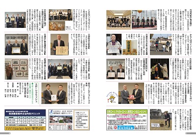 広報結城2021年1月号 -No.712- 【10-11ページ】
