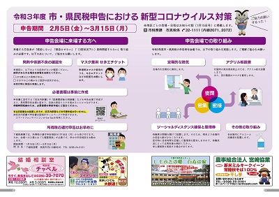 広報結城2021年1月号 -No.712- 【12-13ページ】