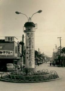 当時の結城駅前と大会案内