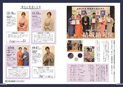 広報結城2021年2月号 -No.713- 【2-3ページ】