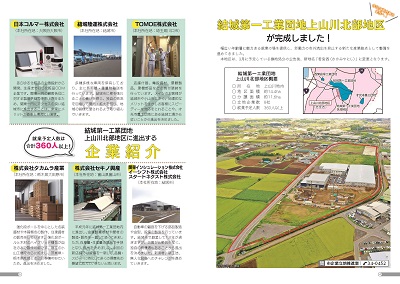 広報結城2021年2月号 -No.713- 【4-5ページ】
