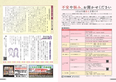 広報結城2021年2月号 -No.713- 【10-11ページ】