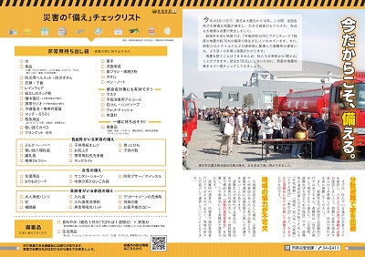 広報結城2021年3月号 -No.714- 【2-3ページ】