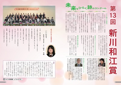 広報結城2021年3月号 -No.714- 【4-5ページ】