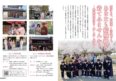 広報結城2021年3月号 -No.714- 【6-7ページ】