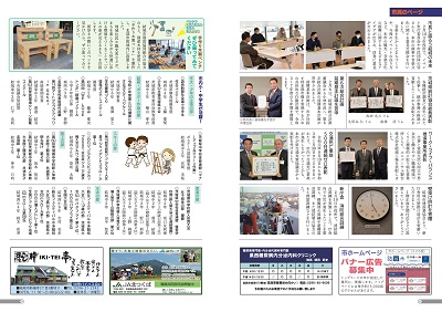 広報結城2021年3月号 -No.714- 【8-9ページ】
