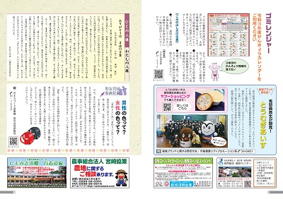 広報結城2021年3月号 -No.714- 【10-11ページ】