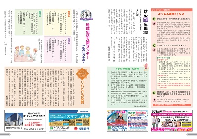 広報結城2021年3月号 -No.714- 【12-13ページ】