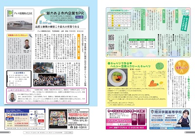 広報結城2021年3月号 -No.714- 【14-15ページ】