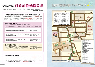 広報結城2021年4月号 -No.715- 06-07
