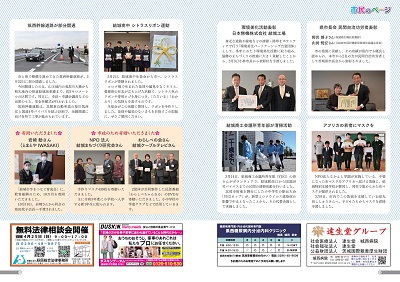 広報結城2021年4月号 -No.715- 10-11
