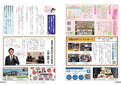 広報結城2021年4月号 -No.715- 14-15