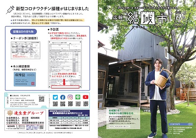 kouhouyuki717pdf_ページ_1