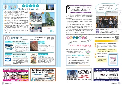 kouhouyuki717pdf_ページ_4