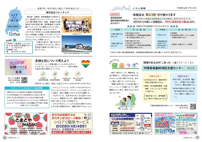 kouhouyuki717pdf_ページ_6