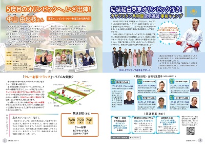 kouhouyuki718pdf_ページ_2