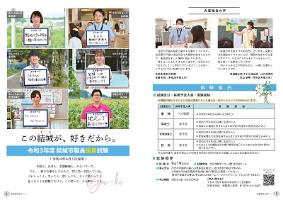 kouhouyuki718pdf_ページ_3