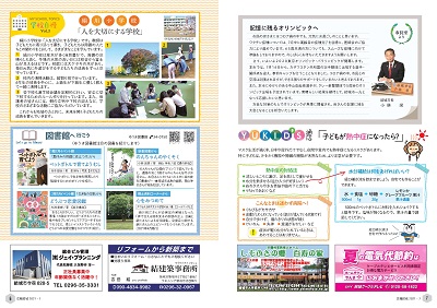 kouhouyuki718pdf_ページ_4