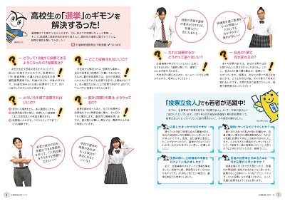kouhouyuki719_ページ_2