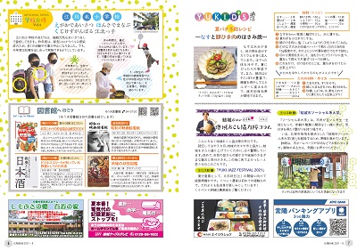 kouhouyuki719_ページ_4