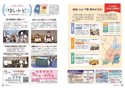 kouhouyuki719_ページ_5
