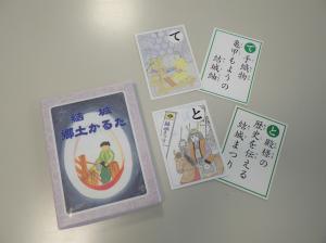結城郷土かるた 読み札 絵札作品募集 結城市公式ホームページ 結城郷土かるた 読み札 絵札作品募集 結城市公式ホームページ