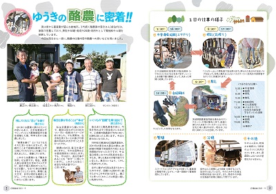 kouhouyuki720_ページ_2