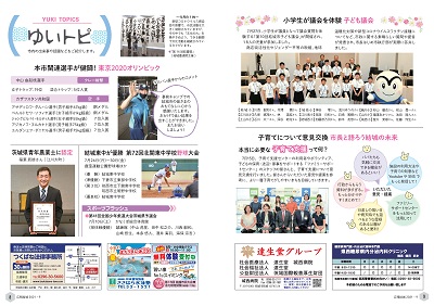 kouhouyuki720_ページ_5