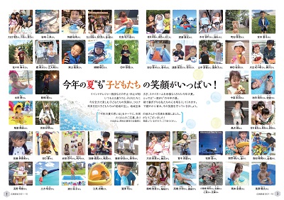 広報結城2021年10月号 -No.721- 【2-3ページ】