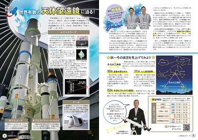 広報結城2021年10月号 -No.721- 【4-5ページ】