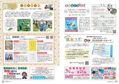 広報結城2021年10月号 -No.721- 【6-7ページ】