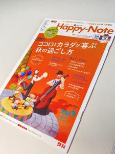 ＨＡＰＰＹ-ＮＯＴＥ画像