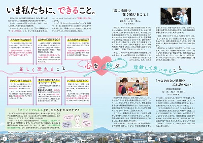 広報結城2021年11月号 -No.722- 【2-3ページ】