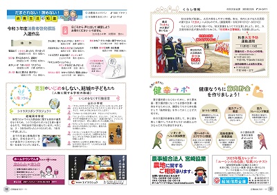 広報結城2021年11月号 -No.722- 【10-11ページ】