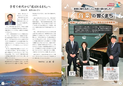 広報結城2022年1月号 -No.724- 2