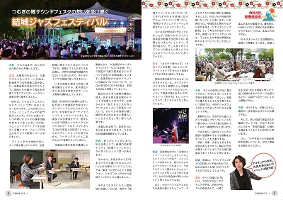 広報結城2022年1月号 -No.724- 3