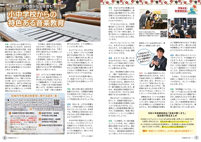 広報結城2022年1月号 -No.724- 4