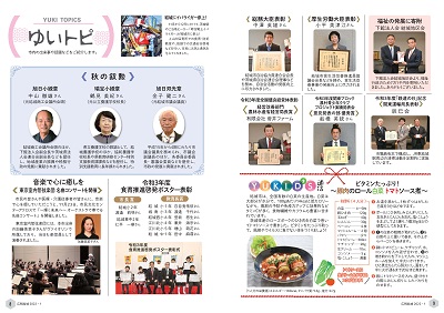 広報結城2022年1月号 -No.724- 5