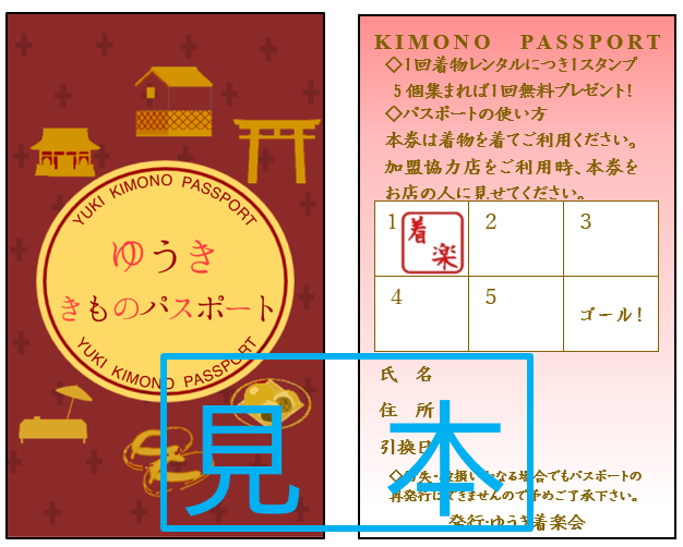 パスポート見本1