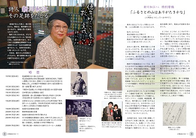 広報結城2022年　3月号 -No.726- _ページ_2