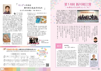 広報結城2022年　3月号 -No.726- _ページ_3