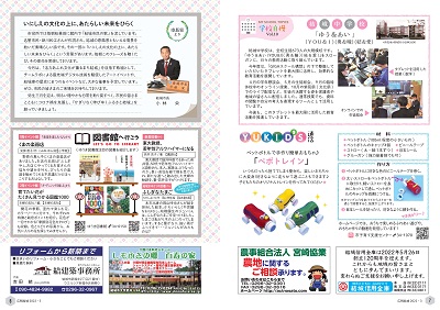 広報結城2022年　3月号 -No.726- _ページ_4