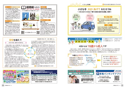 kouhouyuki727_ページ_6