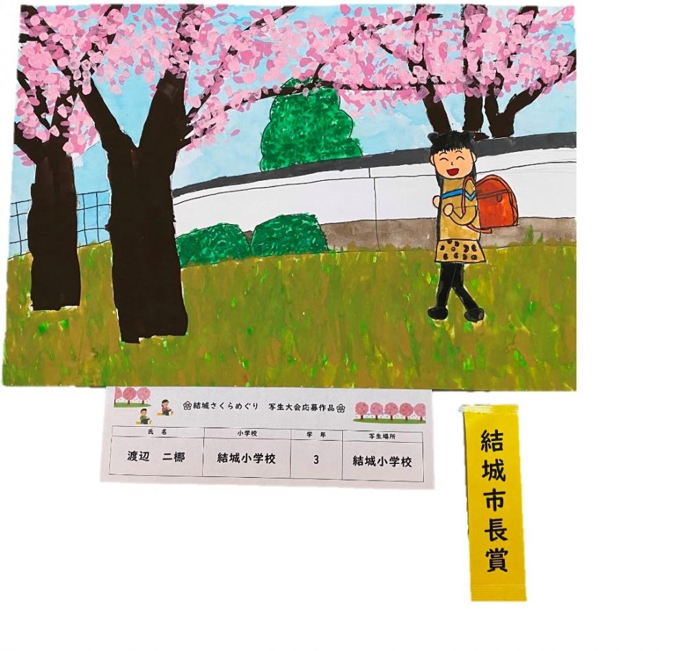 結城市長賞
