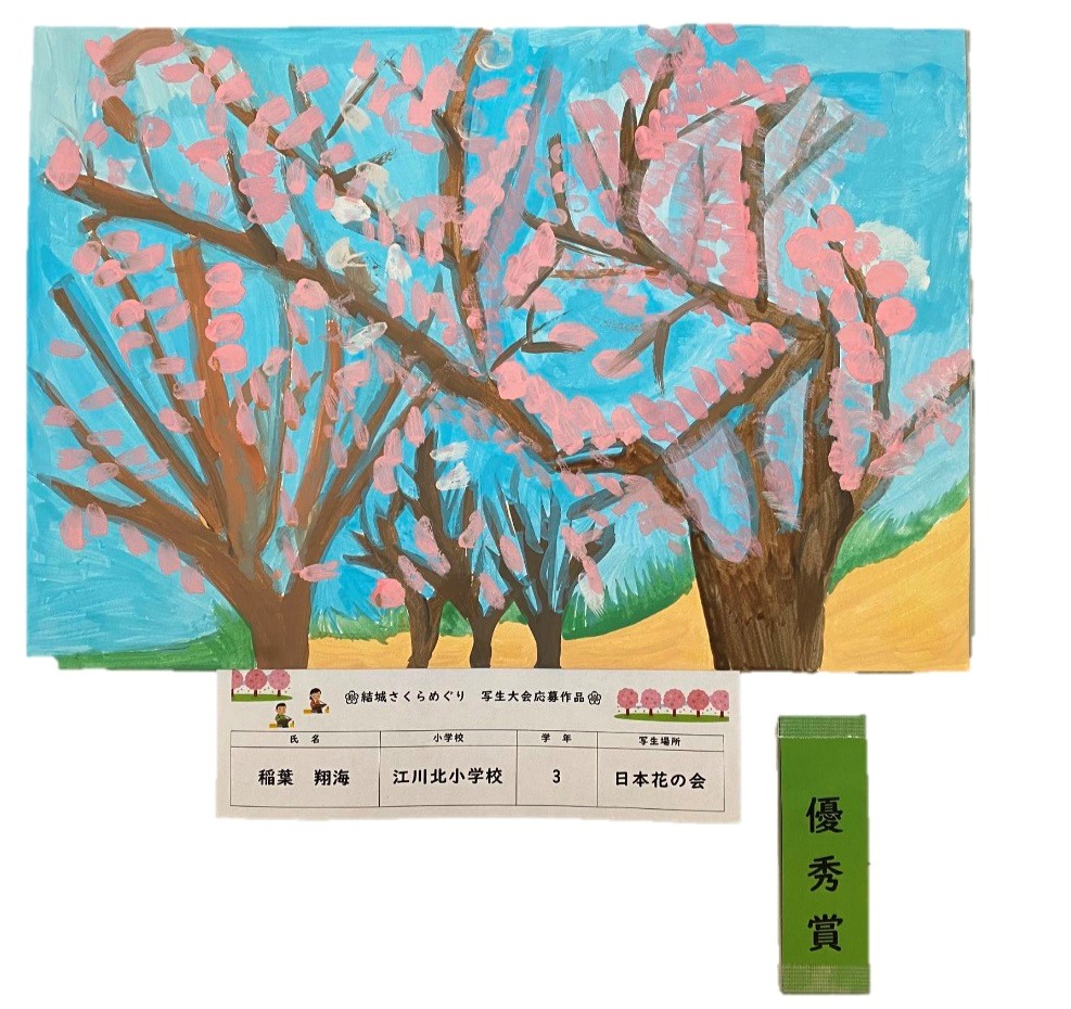 優秀賞