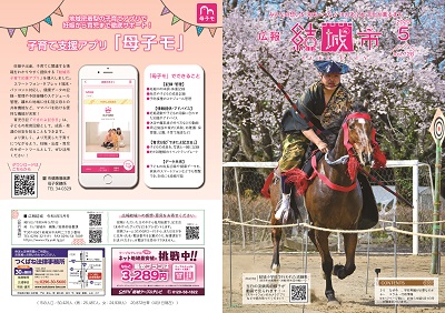 広報結城2022年5月号 -No.728- 【全ページ】_ページ_1