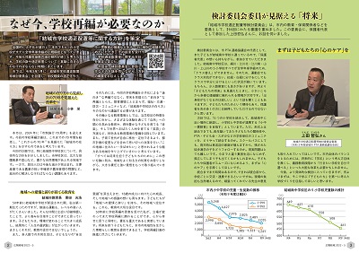 広報結城2022年5月号 -No.728- 【全ページ】_ページ_2