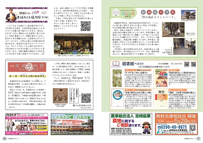 広報結城2022年5月号 -No.728- 【全ページ】_ページ_4