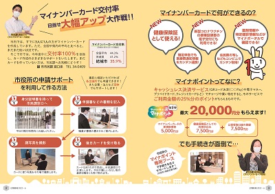 広報結城2022年6月号 -No.729- 【全ページ】_ページ_2
